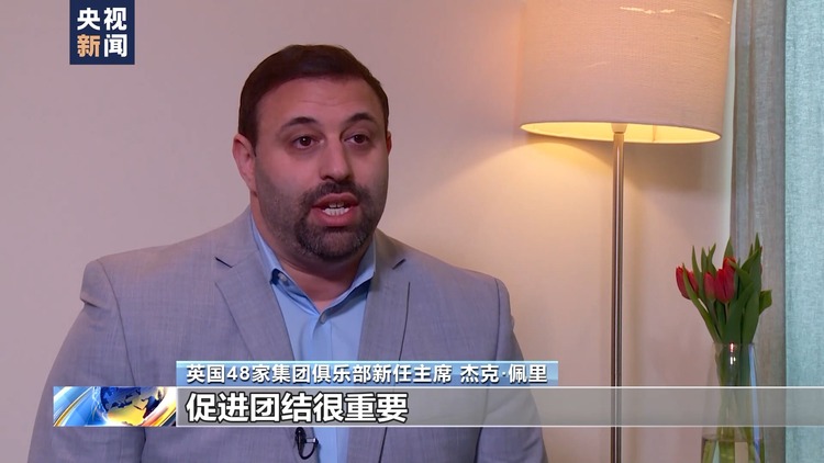 世界看博鳌丨国际人士:博鳌亚洲论坛为国家间交流提供平台