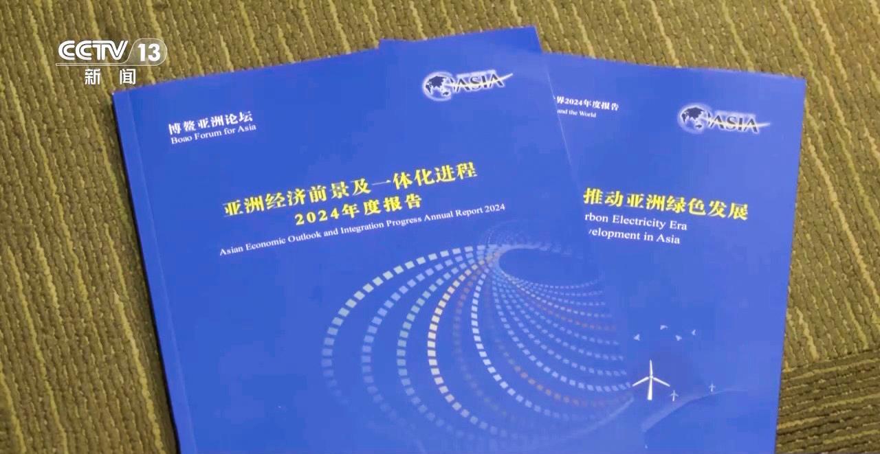 时政微观察丨从习主席的妙语,读懂“博鳌方案”