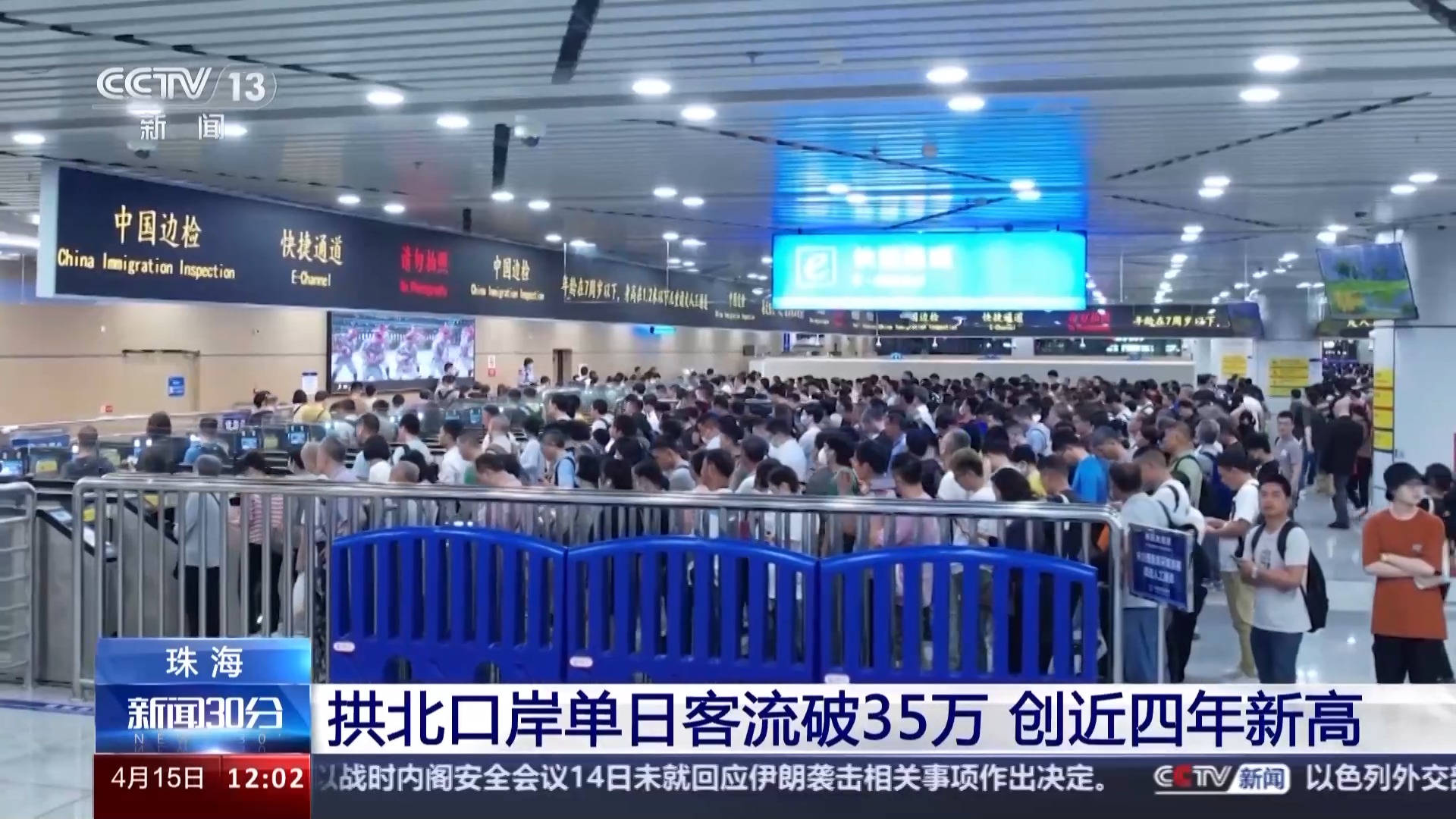 粤港澳客流高位运行 广东多个口岸现通关高峰