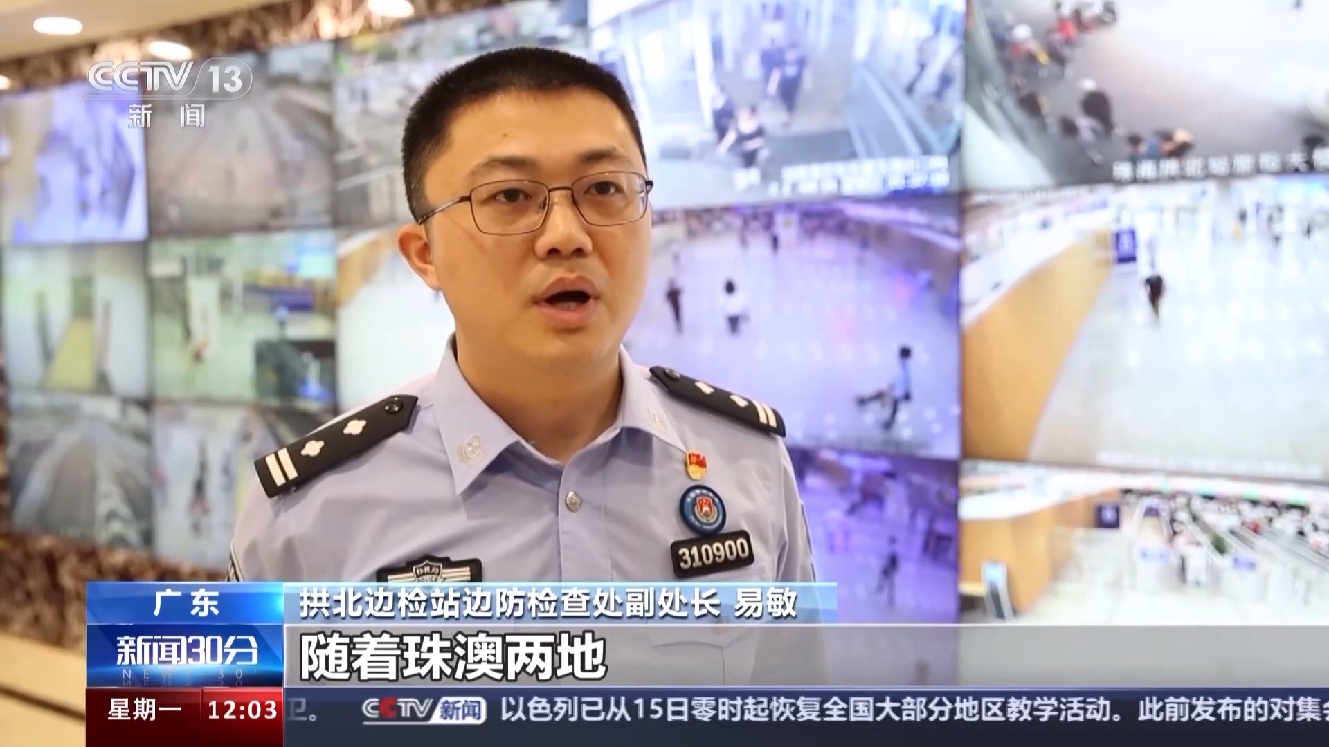 粤港澳客流高位运行 广东多个口岸现通关高峰