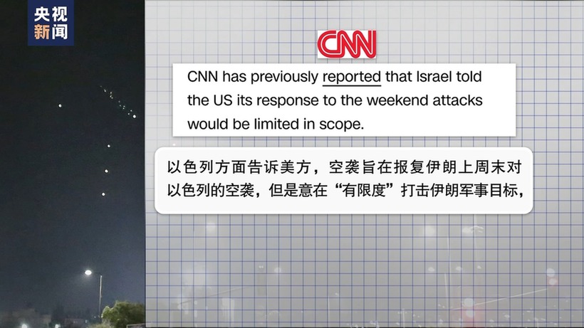 伊朗以色列矛盾螺旋式升级 美西方在其中扮演什么角色?