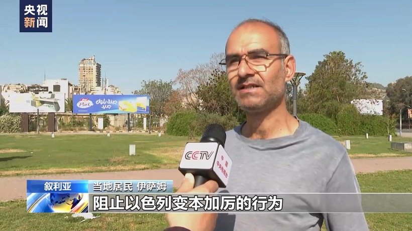 伊朗以色列矛盾螺旋式升级 美西方在其中扮演什么角色?