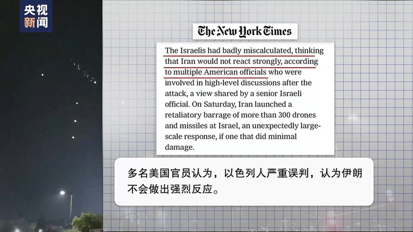 伊朗以色列矛盾螺旋式升级 美西方在其中扮演什么角色?