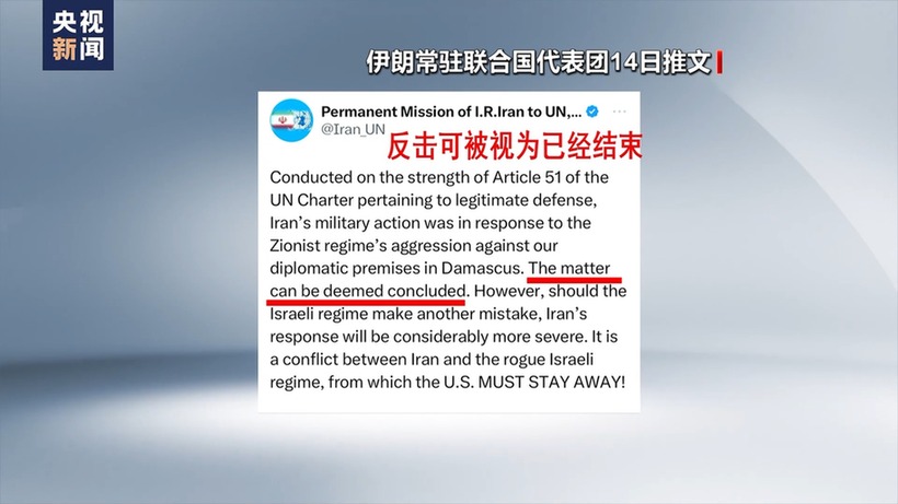 伊朗以色列矛盾螺旋式升级 美西方在其中扮演什么角色?