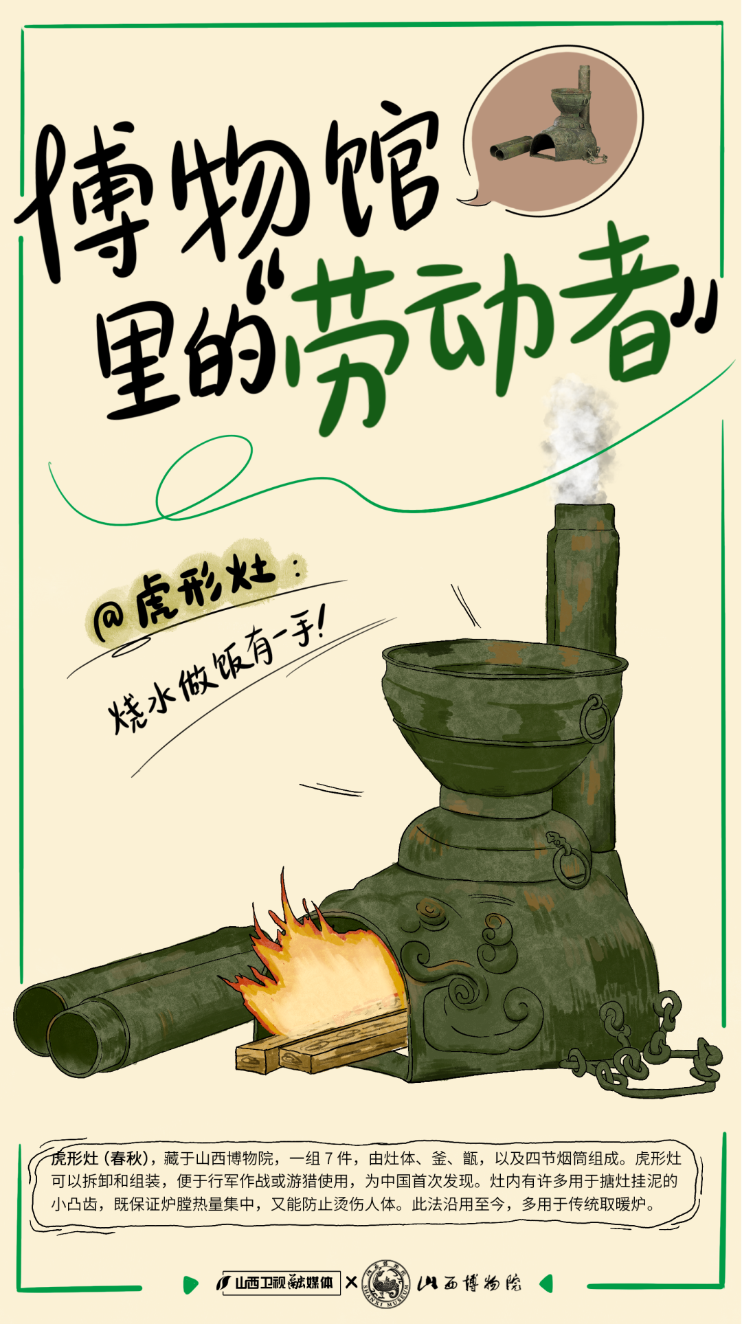 五一特辑|藏在博物馆里的“劳动文物”