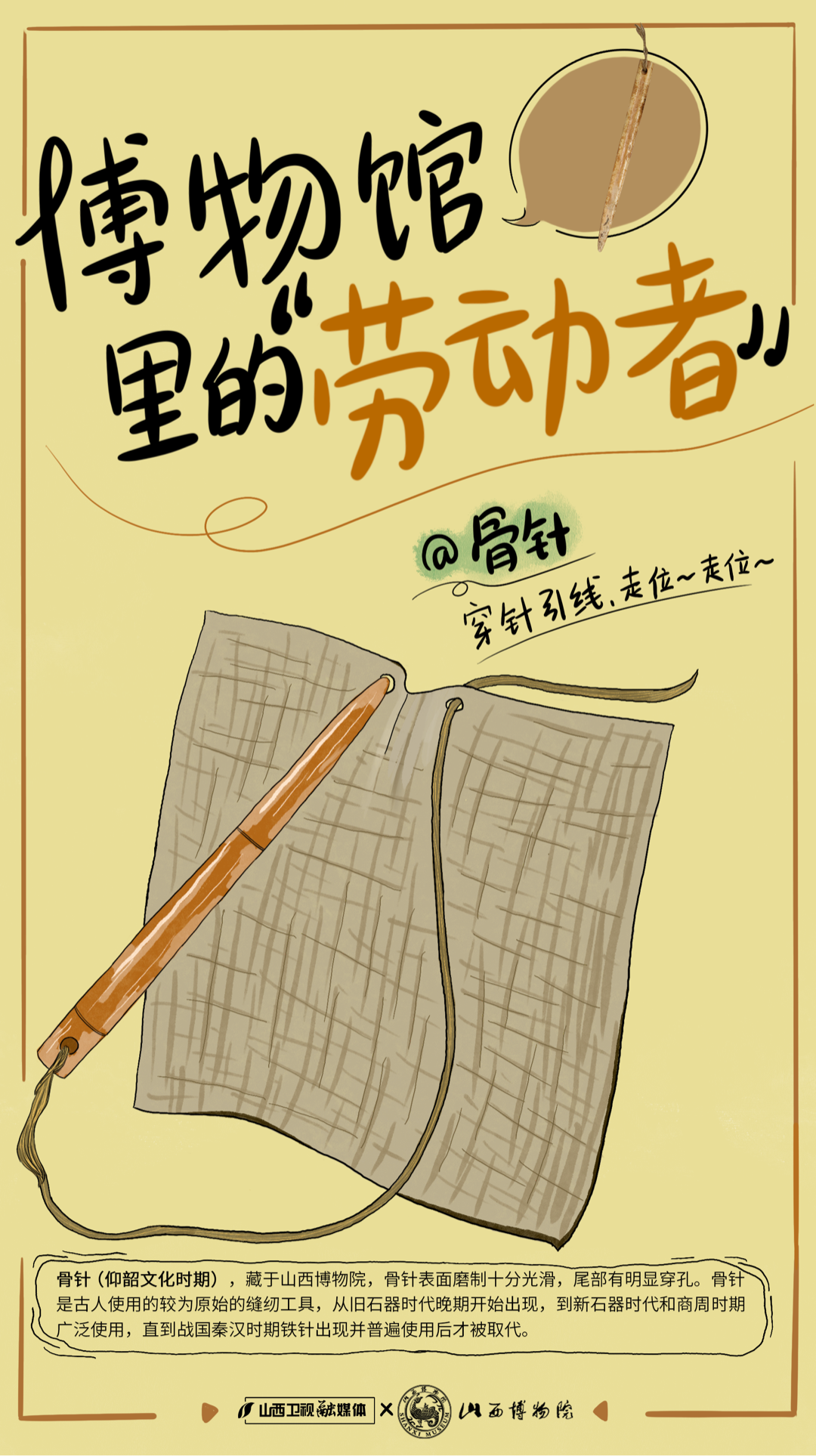 五一特辑|藏在博物馆里的“劳动文物”