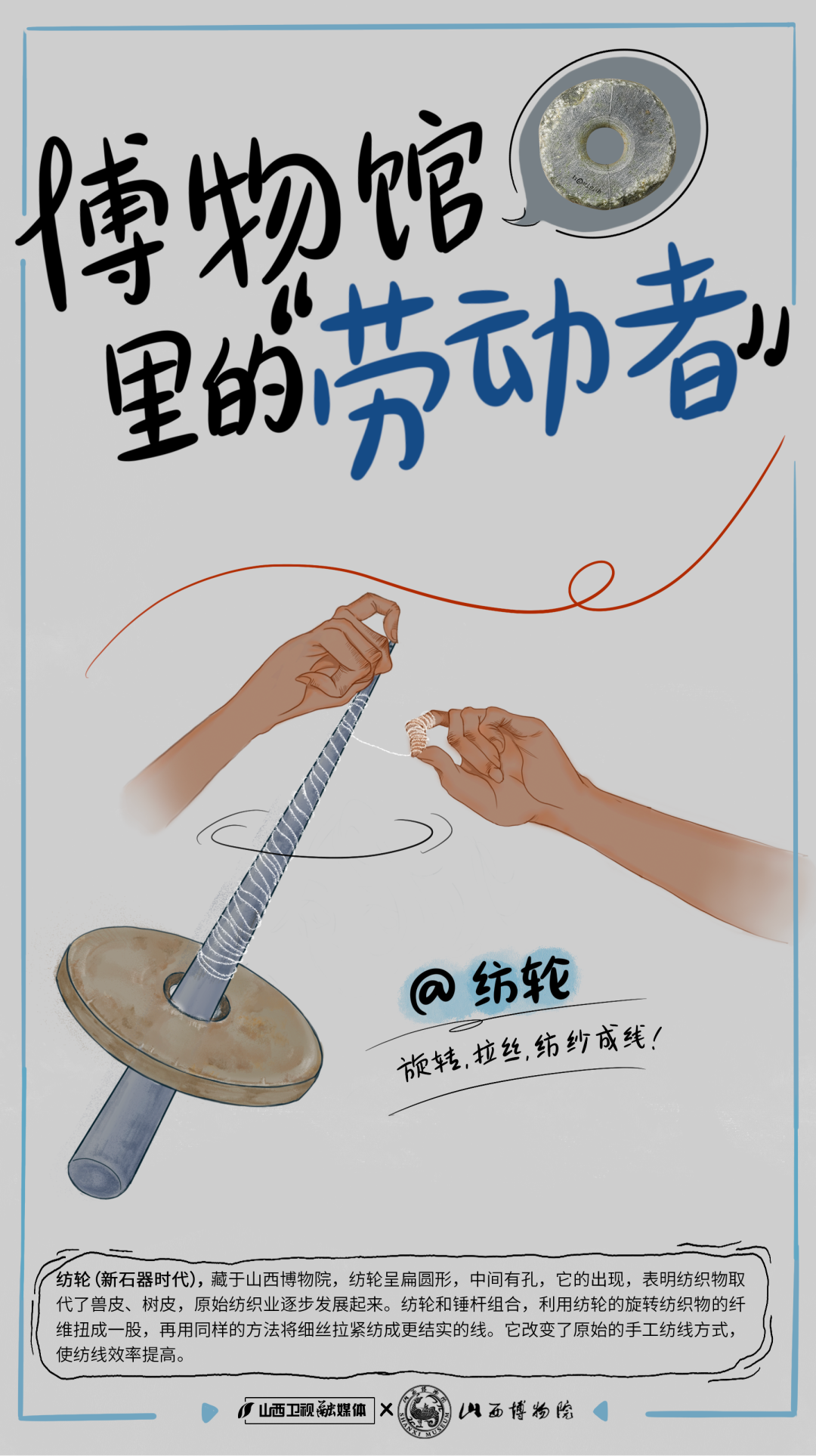 五一特辑|藏在博物馆里的“劳动文物”