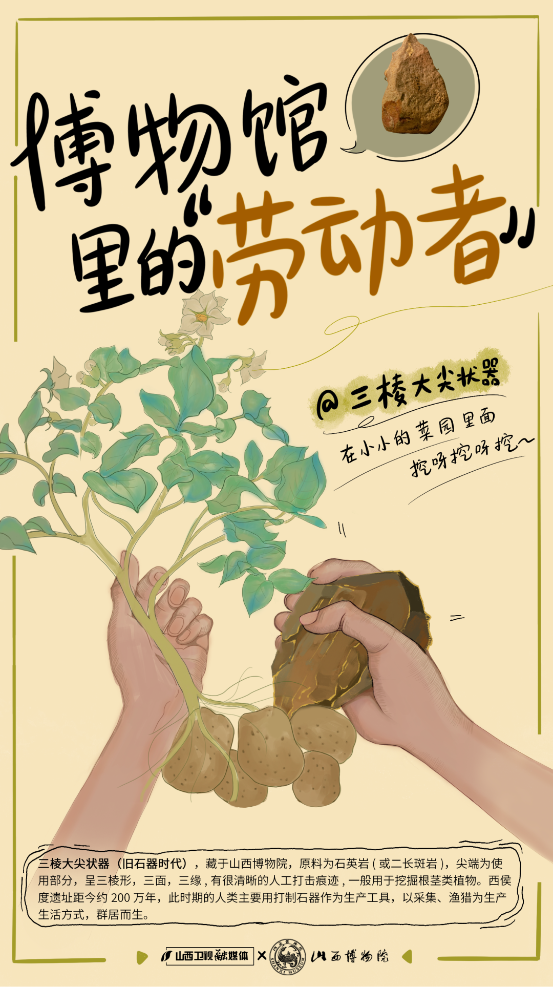 五一特辑|藏在博物馆里的“劳动文物”