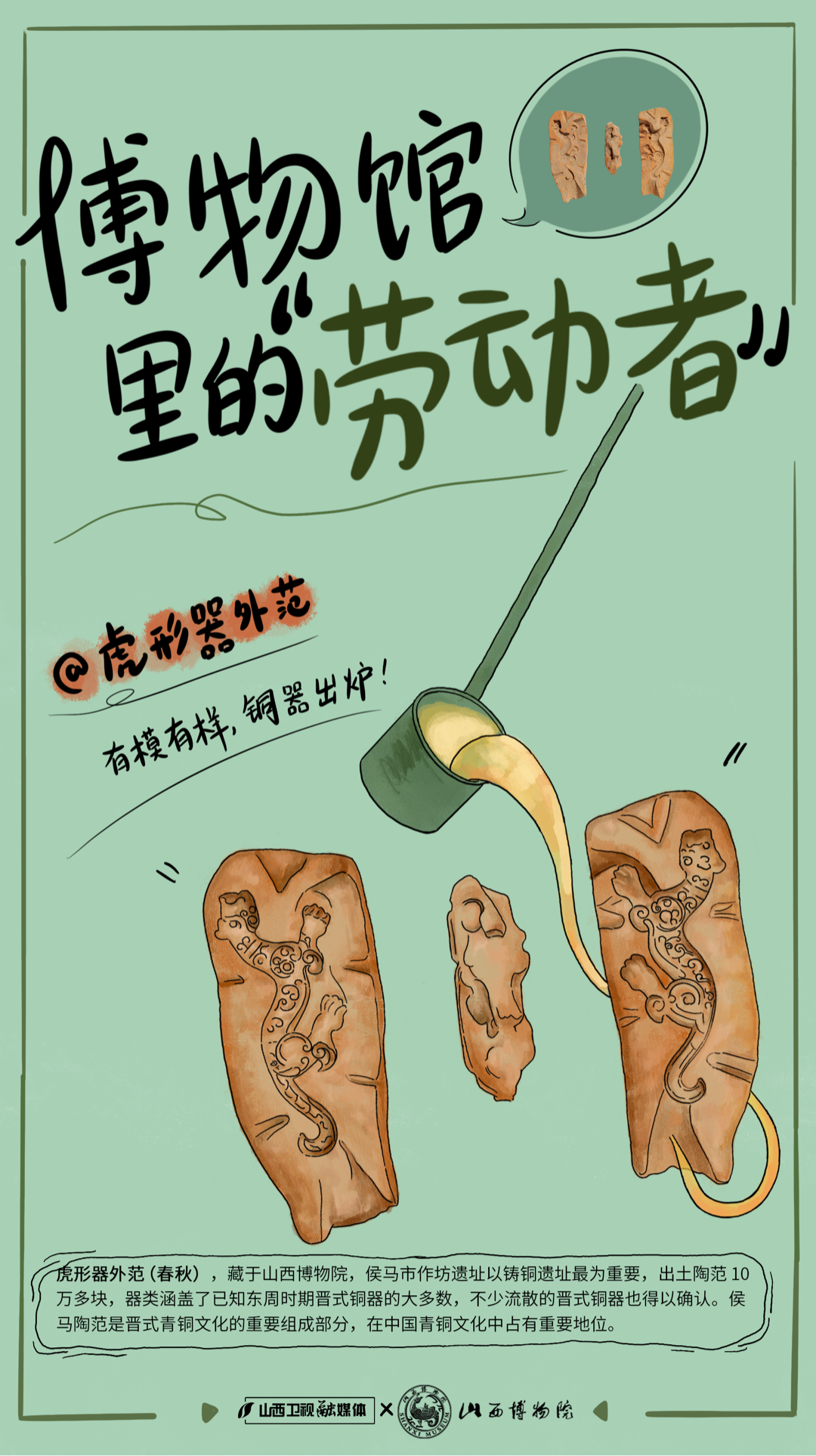 五一特辑|藏在博物馆里的“劳动文物”