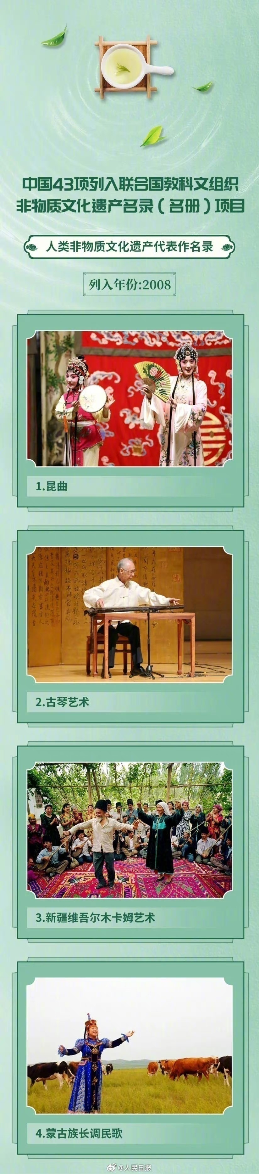 ��֪ʶ��43�������й����������