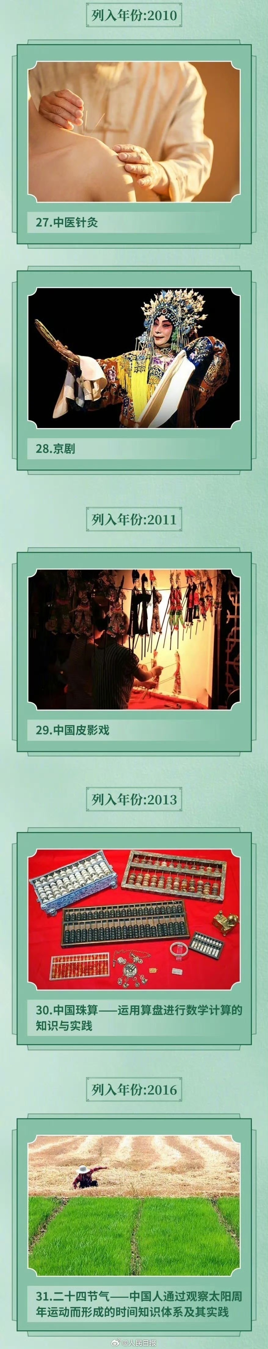 ��֪ʶ��43�������й����������