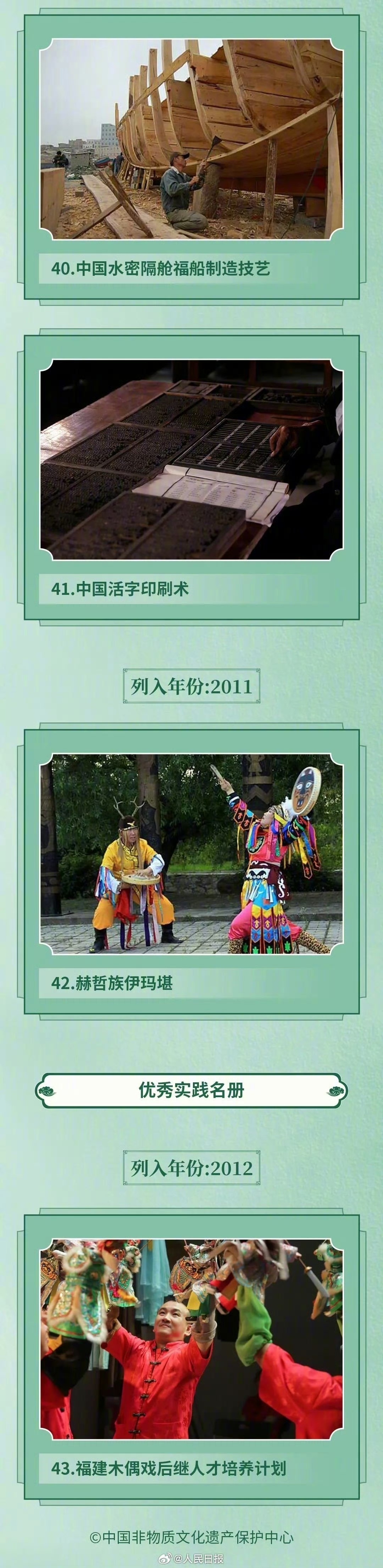 ��֪ʶ��43�������й����������