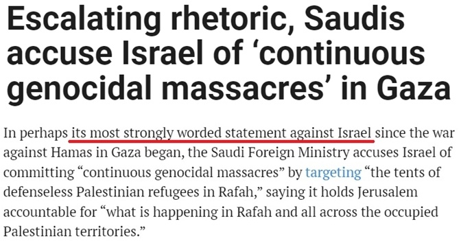 美国频频拉拢 沙特和以色列为何都不肯给面子?