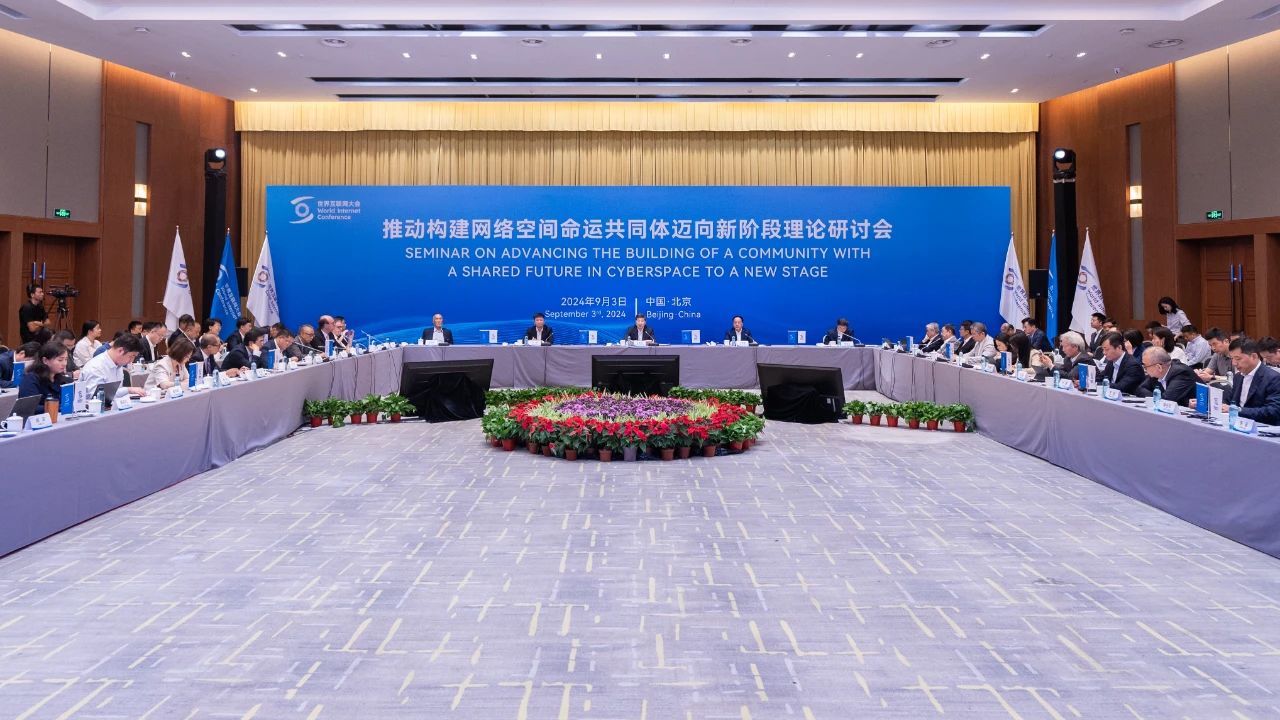 如何以理念之光照亮网络空间建设发展之路?这场会议给出答案