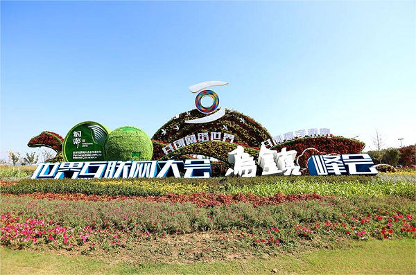 【乌镇观潮】聚力携手前行,共赴网络空间美好未来