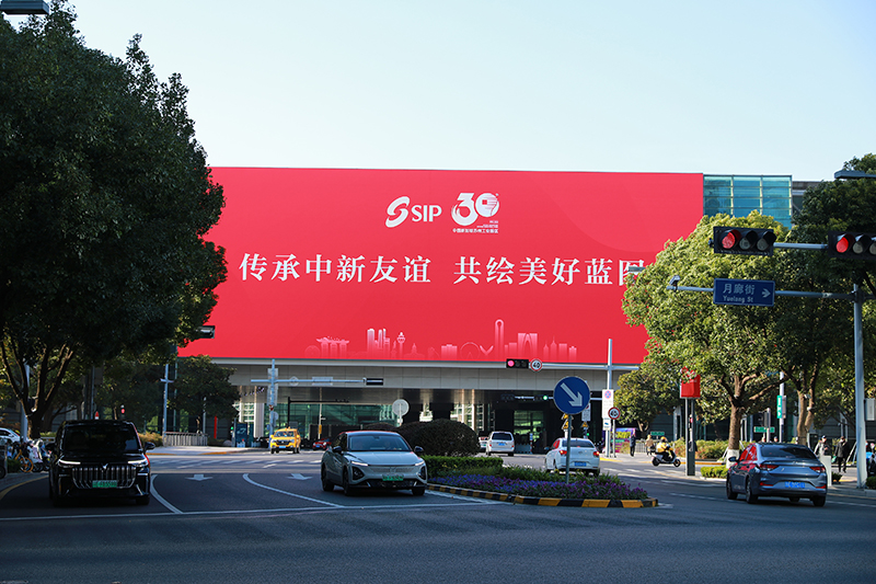 2024��11��26�գ����ݹ�ҵ԰��Ϊ��ף��������30���꣬�ڸ���Ҫ·�ڡ�����������·�Ƹ˽�������������