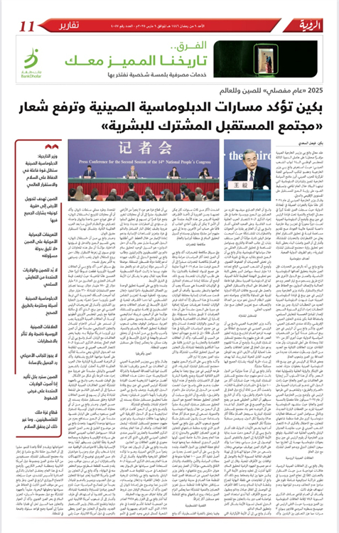 �������۵㱨��3��9�����汨���˷������������ϲ�д���й��⽻����������߻ᡣ��������ͼ