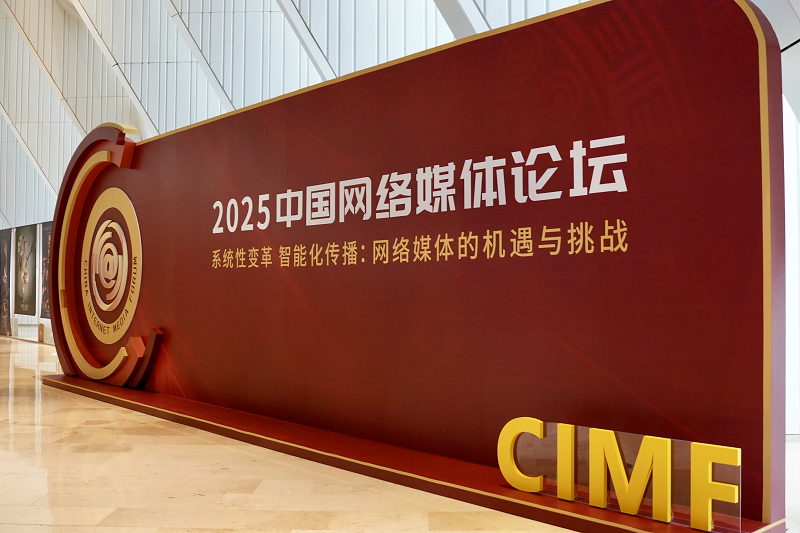 ����ͼ���˿̣�2025�й�����ý����̳��Χ������