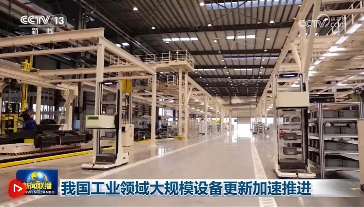 我国工业领域大规模设备更新加速推进_时政要闻_中国台湾网