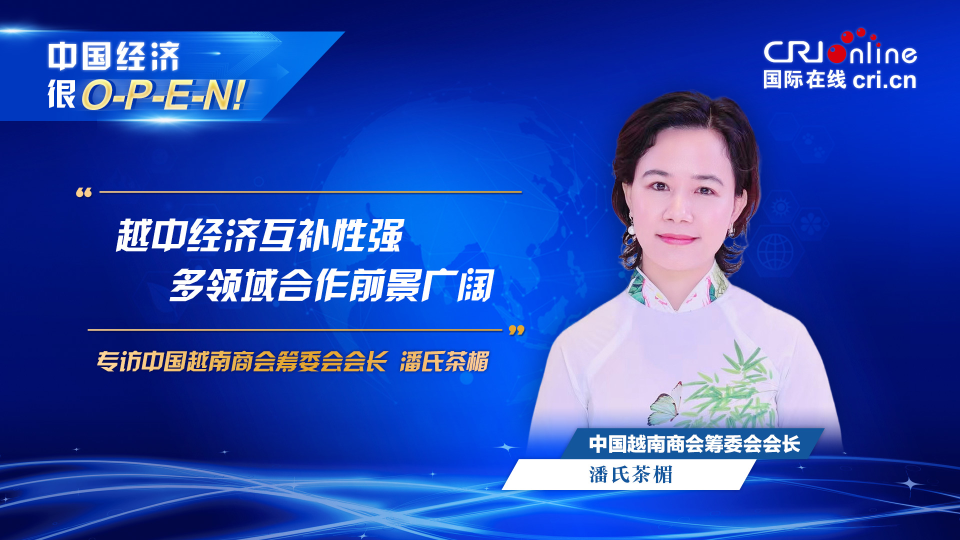 ���й����ú�O-P-E-N!���й�Խ���̻��ί��᳤��Խ�о��û�����ǿ ���������ǰ������_fororder_Խ��