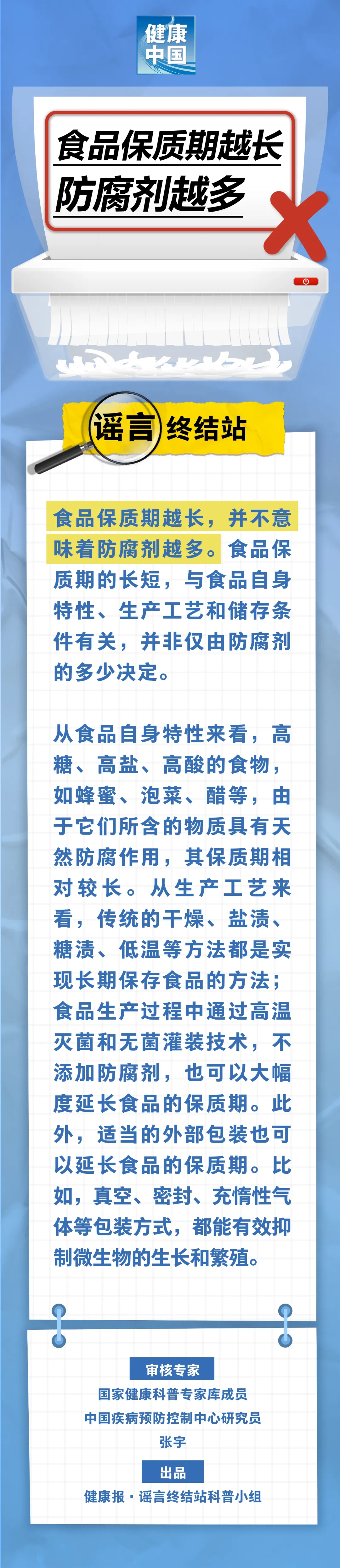 ʳƷ������Խ����������Խ�࡭�������Ǽ٣���ҥ���ս�վ_fororder_640_����