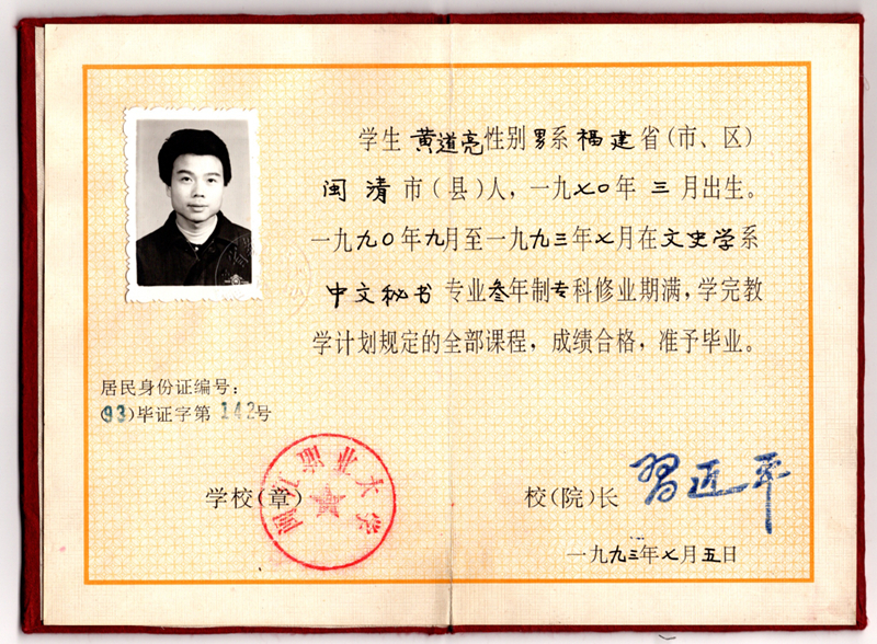 �Ƶ����ı�ҵ֤�顣