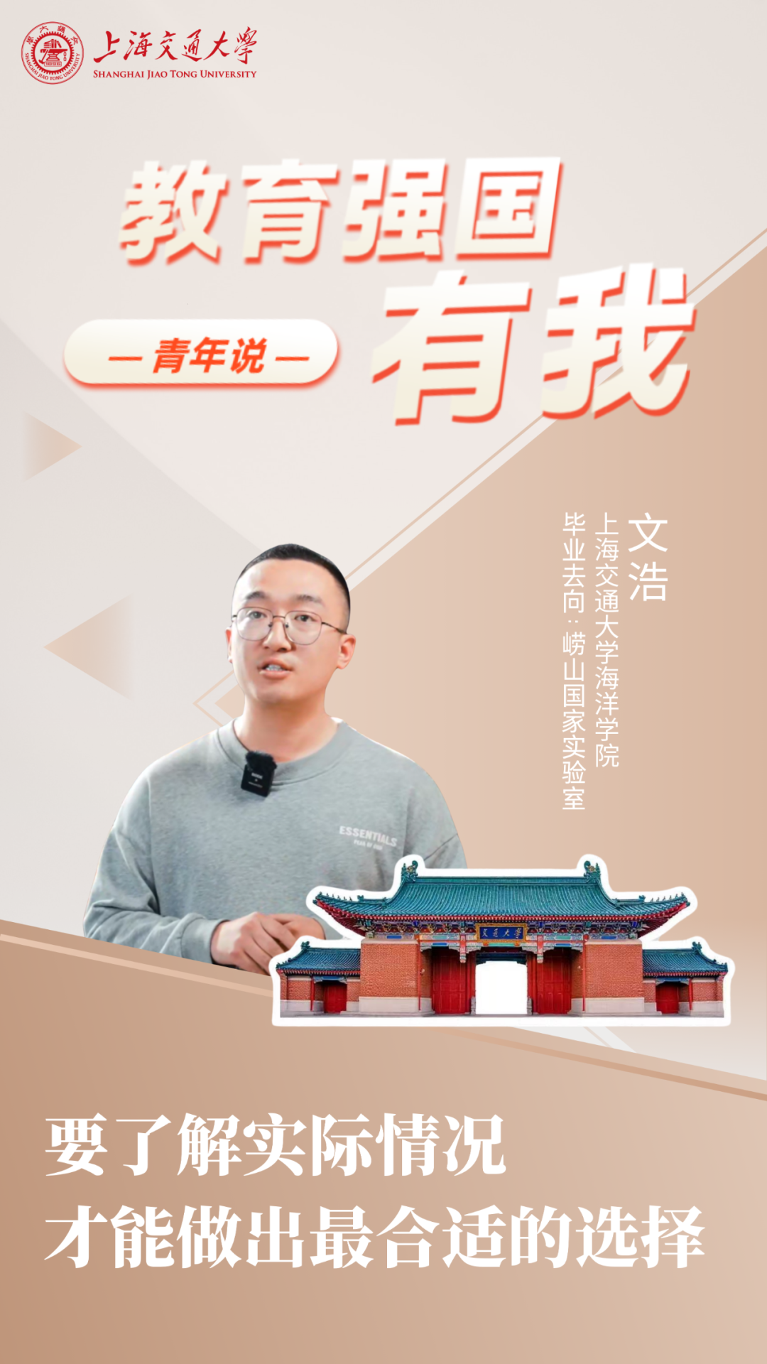 他们的青春,这样“选择”——