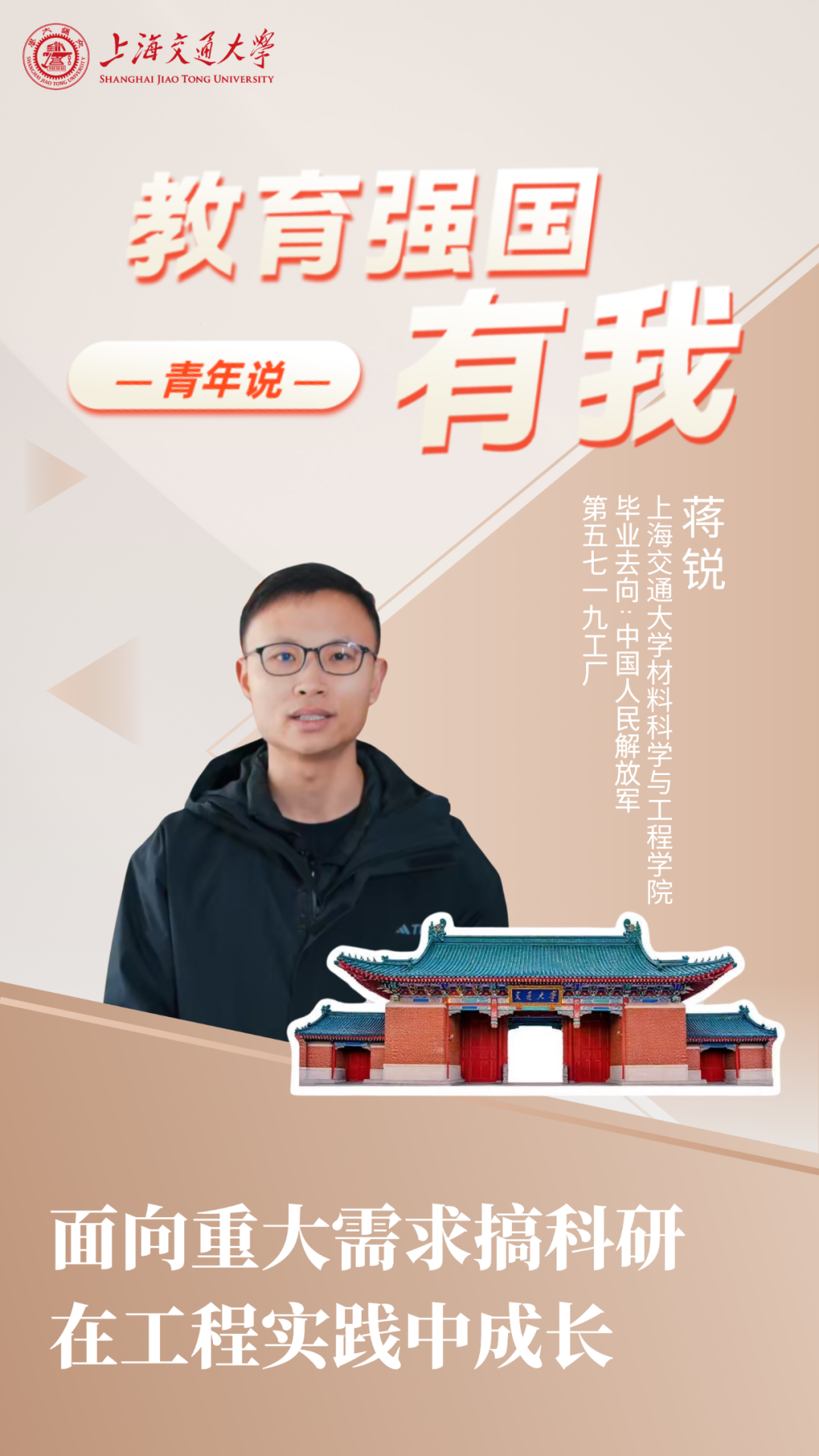 他们的青春,这样“选择”——