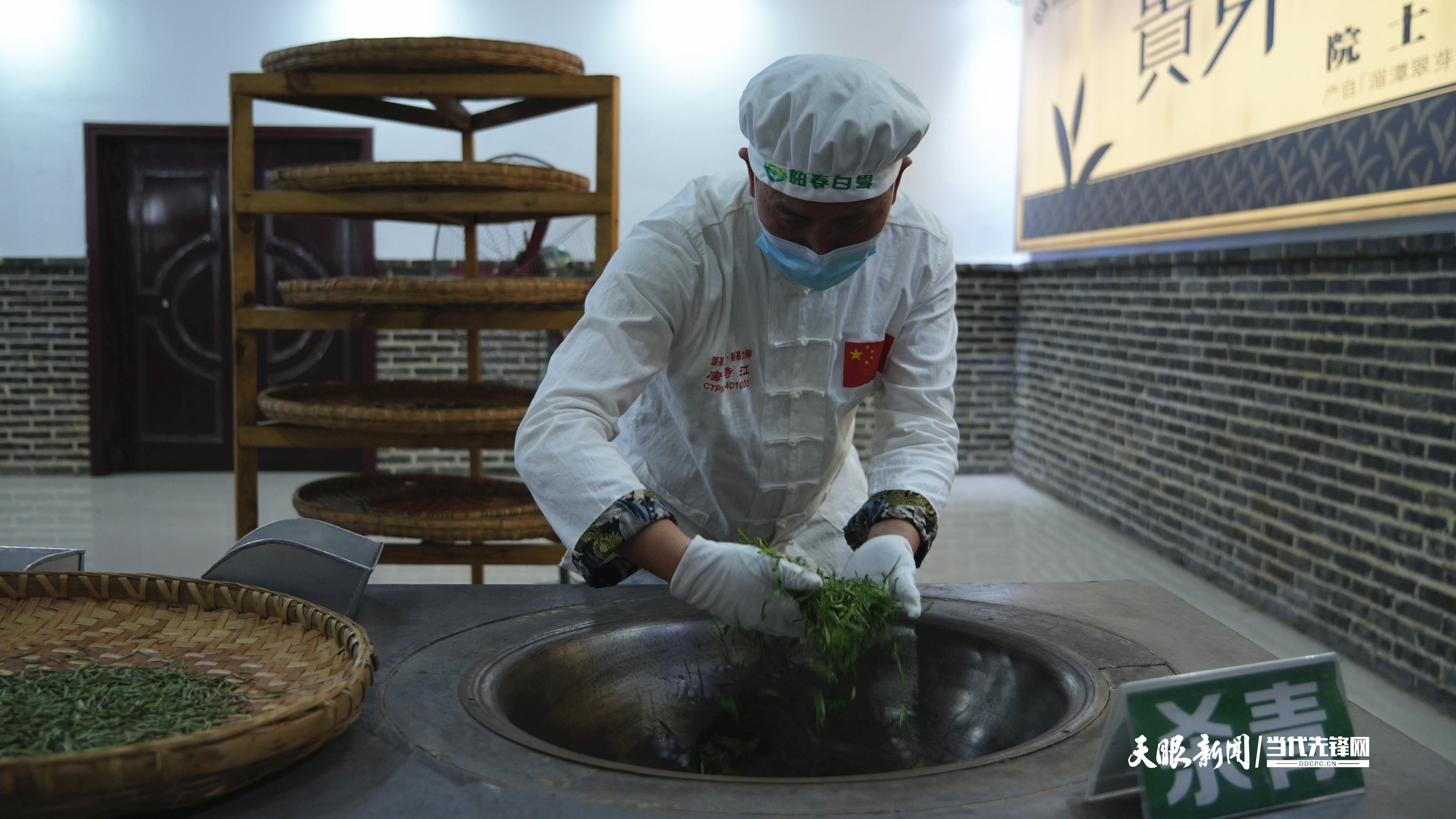 贵州阳春白雪茶业有限公司里,公司技术总监、湄潭翠芽手工制作技艺第十代传承人唐诗江正在展示制作湄潭翠芽的技艺.jpg