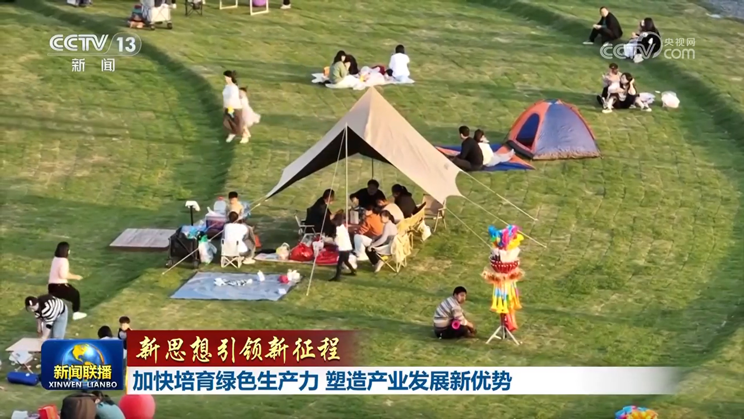 【新思想引领新征程】加快培育绿色生产力 塑造产业发展新优势