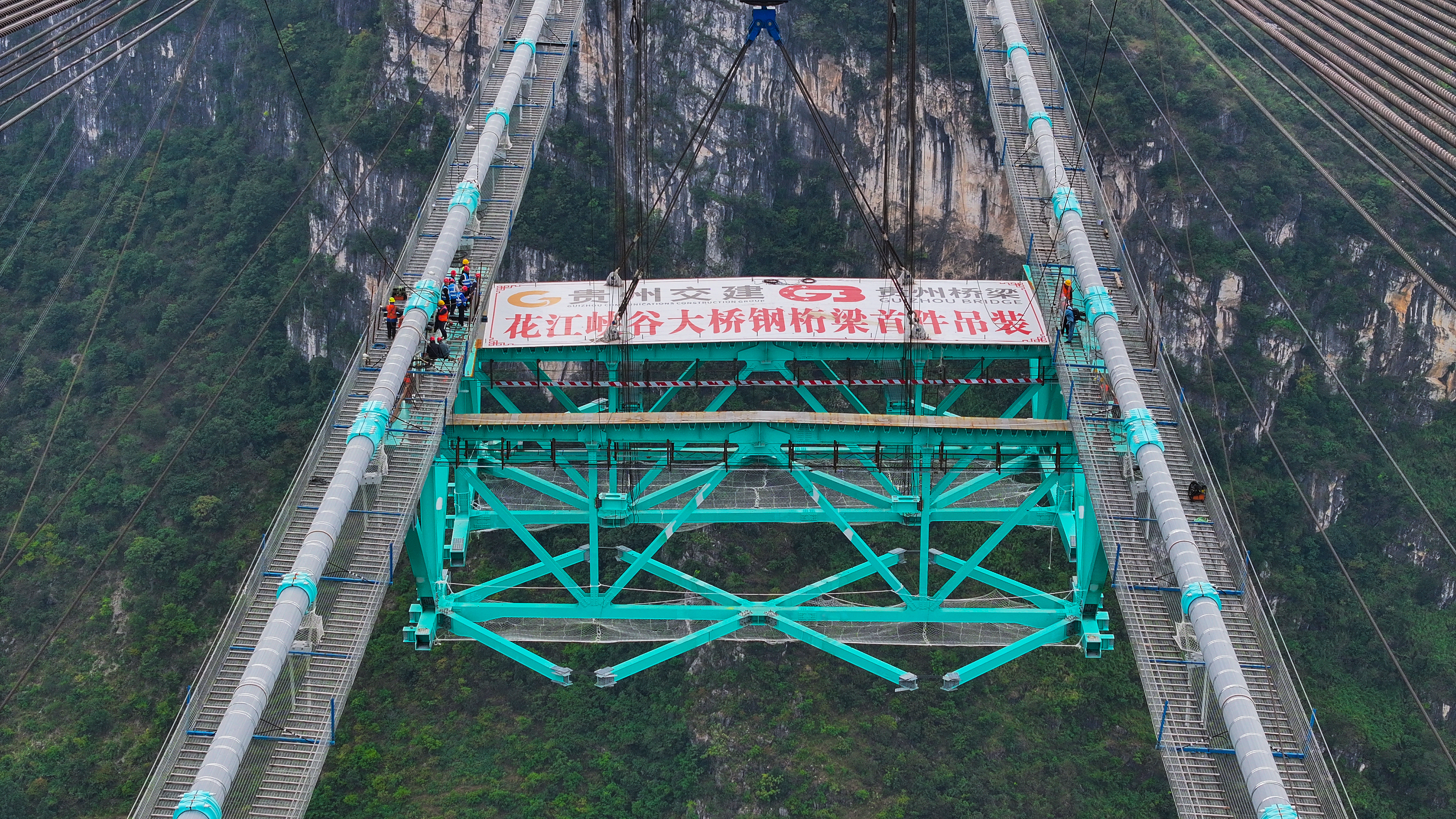 2024.11.04钢桁梁首件吊装.jpeg