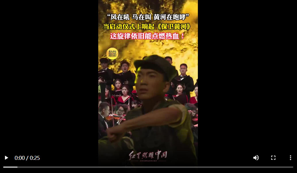 每次听《保卫黄河》都会燃起斗志