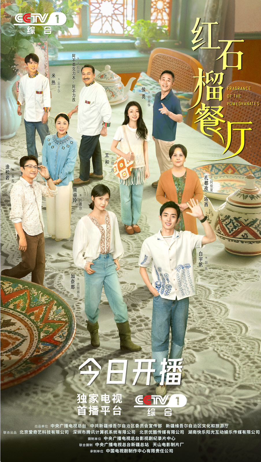 �ײ��½�������о磡����ʯ�������CCTV-1��������