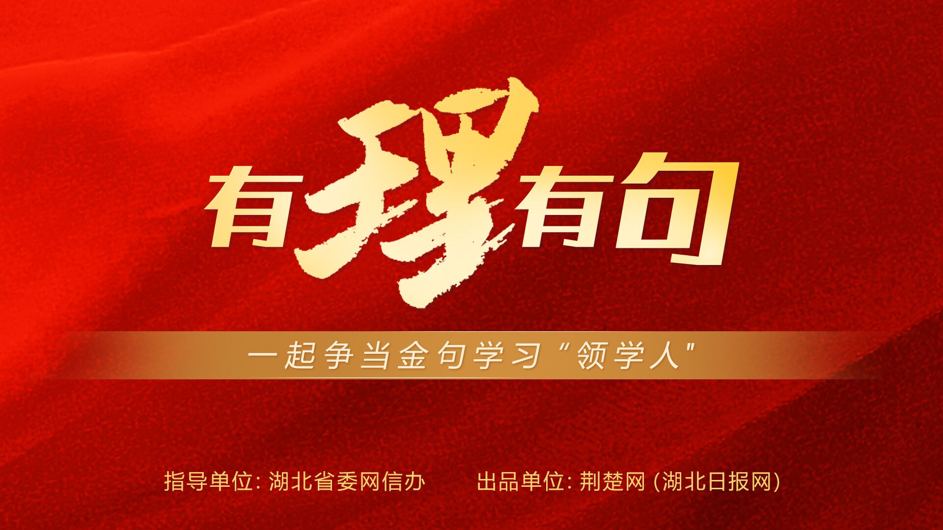 【有理有句】抗美援朝精神跨越时空历久弥新