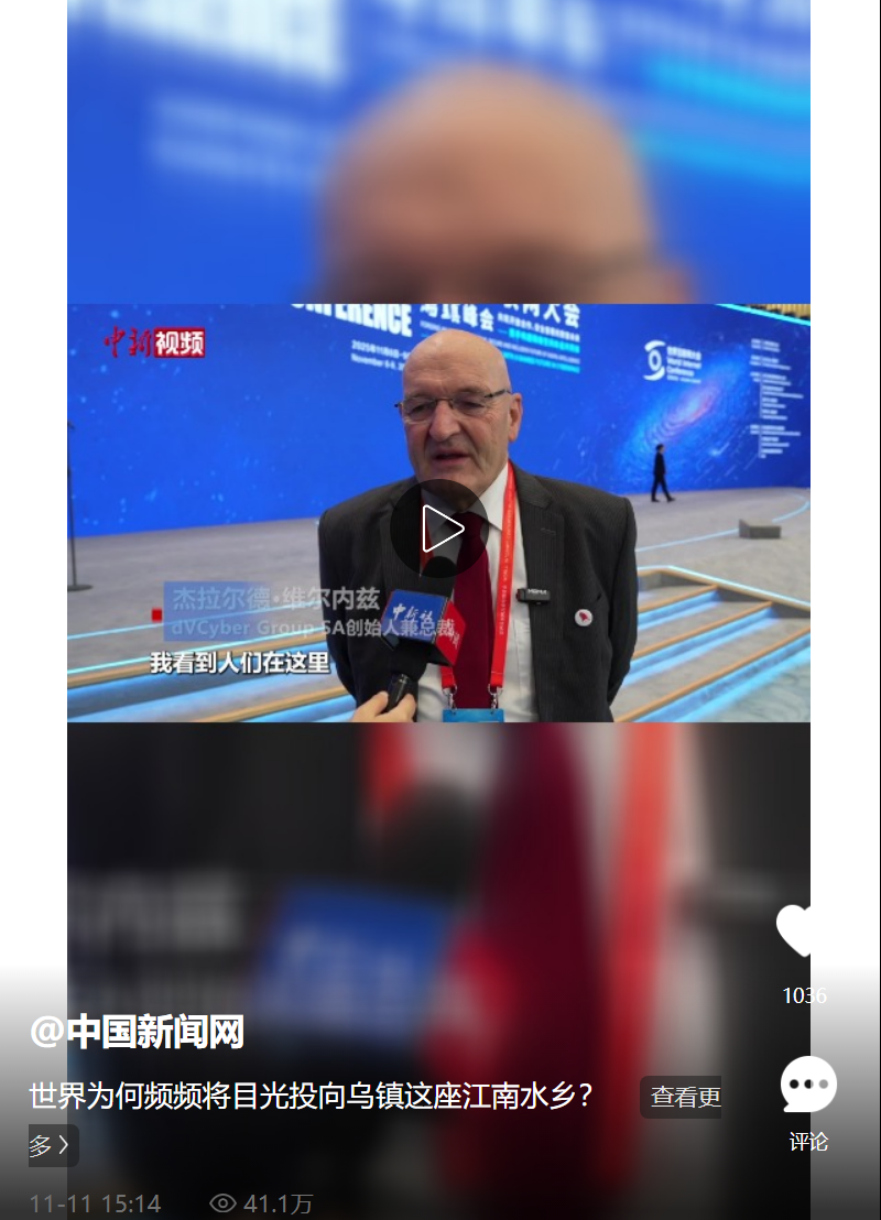 世界为何频频将目光投向乌镇这座江南水乡？