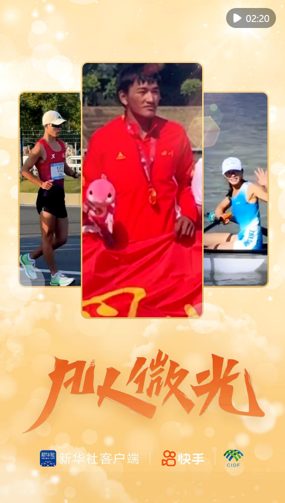 凡人微光｜小将大舞台