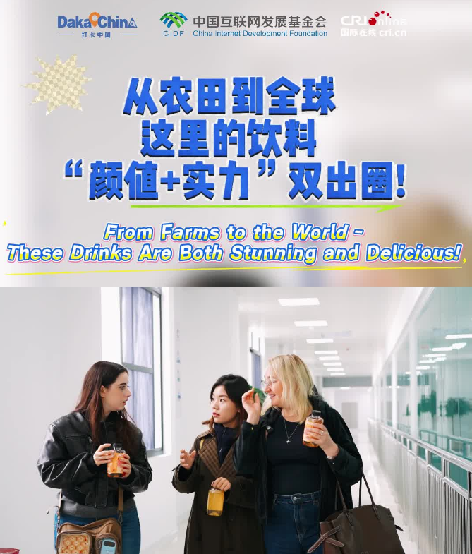 【2025打卡中国】从农田到全球 淮安特色产品“颜值+实力”双出圈！