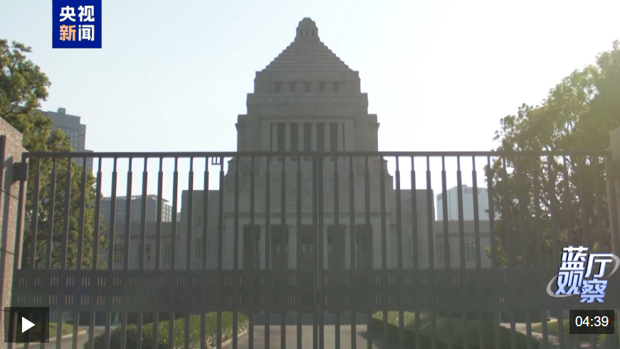 蓝厅观察丨高市早苗涉台谬论是越线挑衅 严重冲击中日关系