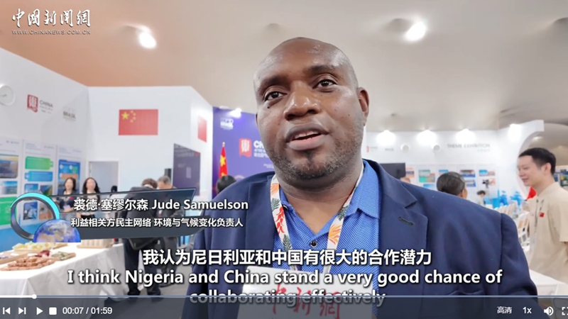 尼日利亚专家：尼中合作可加速全球生态修复丨世界观