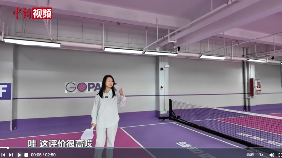 【粤港澳全运会】小小匹克球，如何“玩转”粤港澳大湾区？