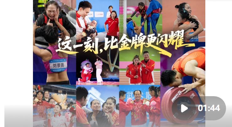 金牌之外，还有什么让我们感动｜定格十五运会动人瞬间