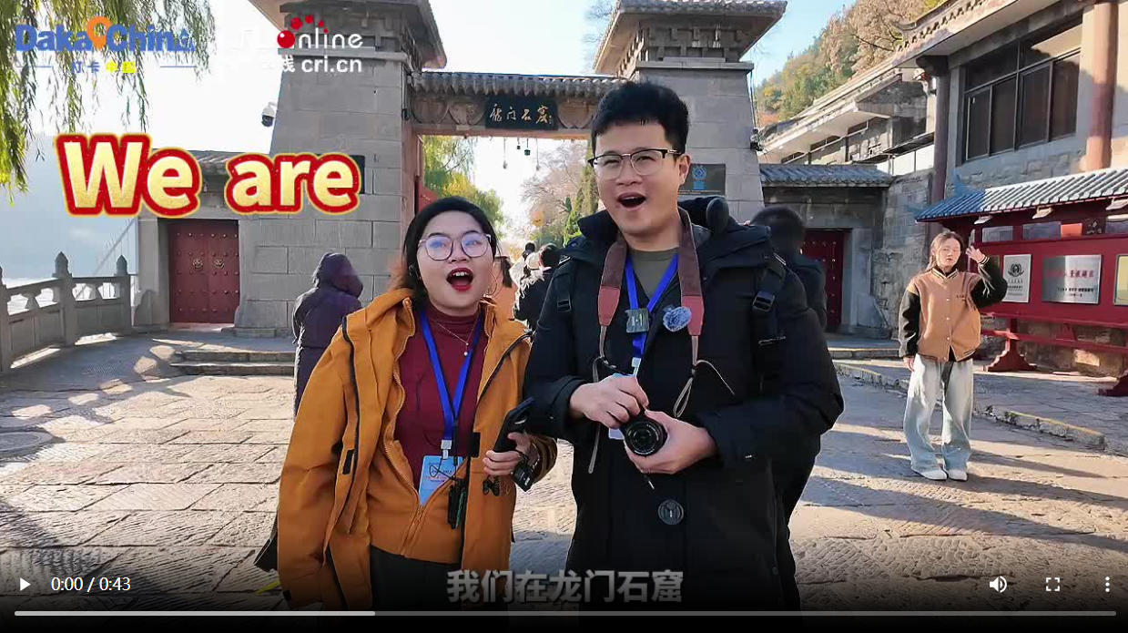 【2025打卡中国】千年石刻间 读懂中华艺术的时空回响