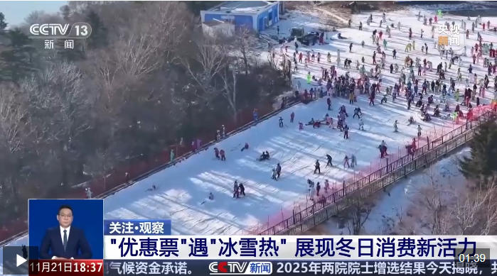 多个南方城市上榜热门目的地 今年冰雪游还有这些新玩法