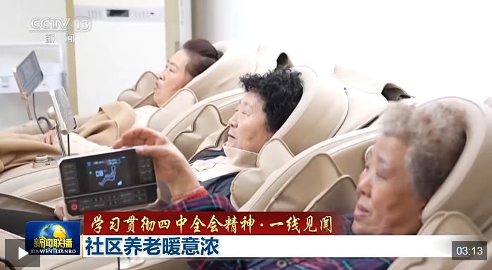 社区养老暖意浓！智慧康养设备加速融入银发生活