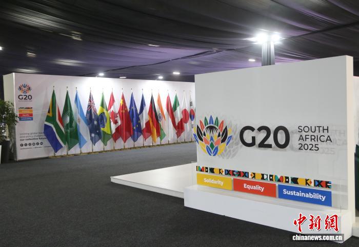 学者：G20“非洲时刻”见证全球南方崛起
