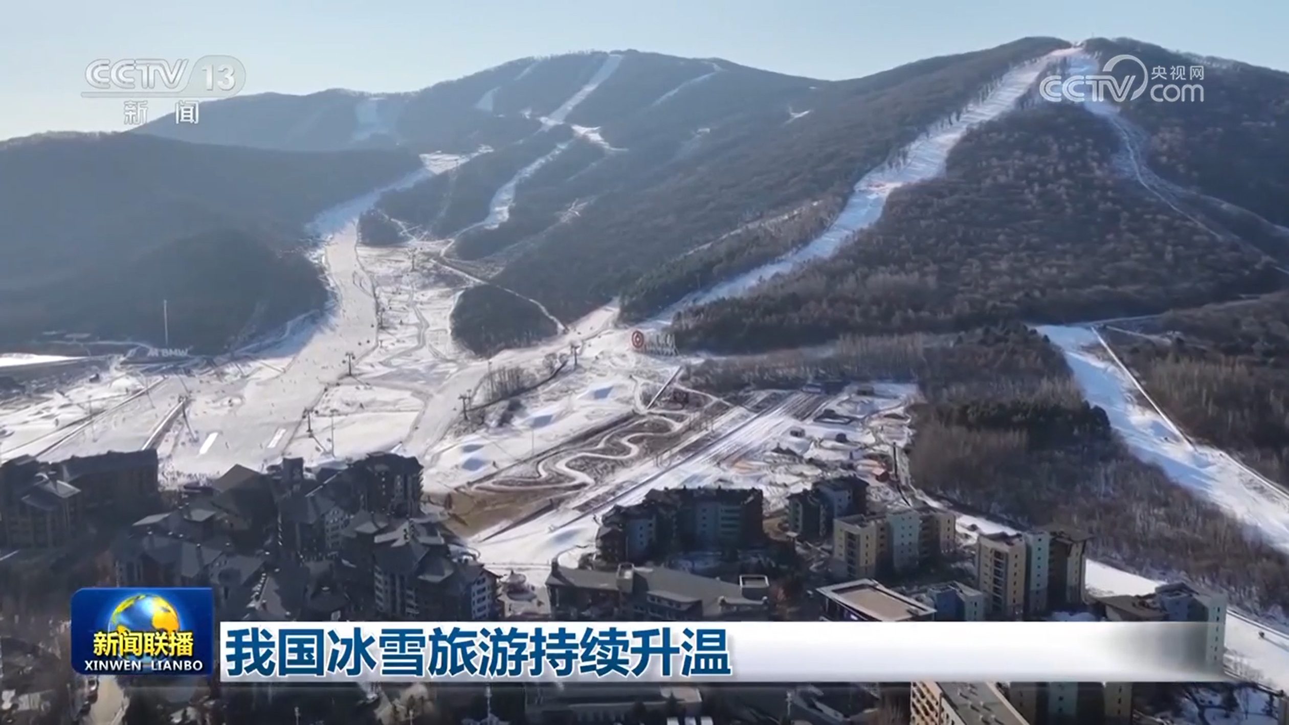 我国冰雪旅游持续升温