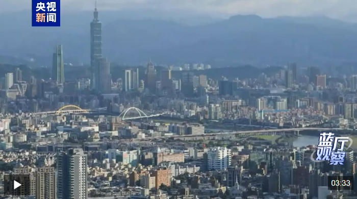 蓝厅观察丨台湾各界痛批高市谬论