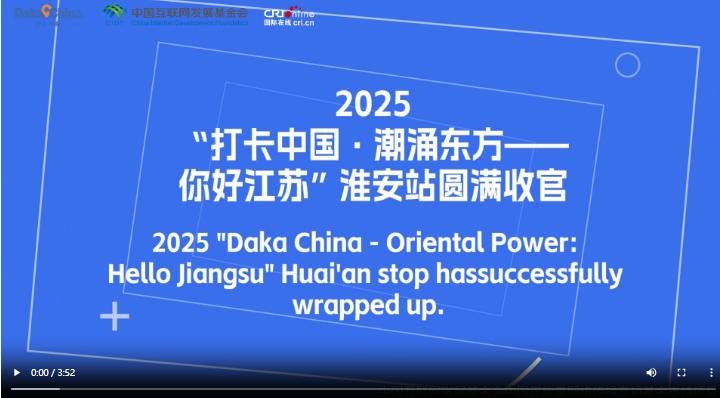 “幸福平安 就在淮安”！一起来看外国博主们的淮安印象