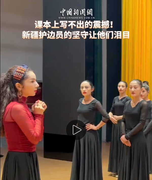 同心坐标｜课本上写不出的震撼！新疆护边员的坚守让他们泪目