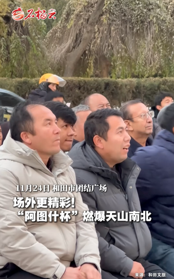 场外更精彩！“阿图什杯”燃爆天山南北